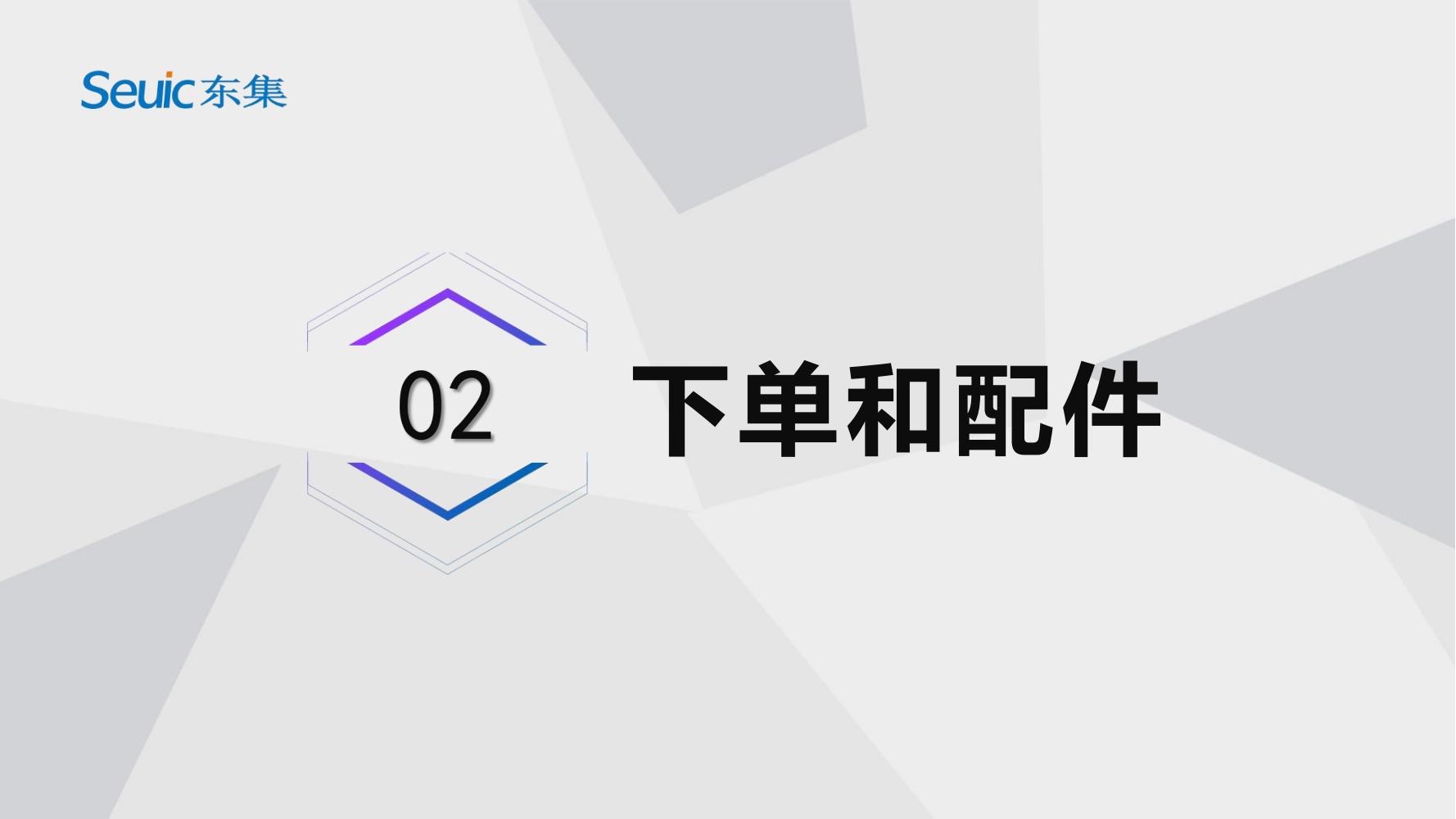 東集UM3產品介紹-2019-V1.2(1)_13.jpg