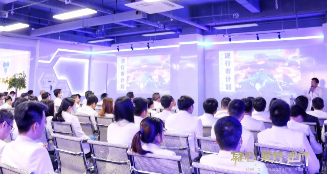 凝心&bull;聚勢&bull;逆行丨佳帆科技2020年Q1季度總結(jié)會(huì)暨逆行者計(jì)劃宣導(dǎo)會(huì)圓滿舉行