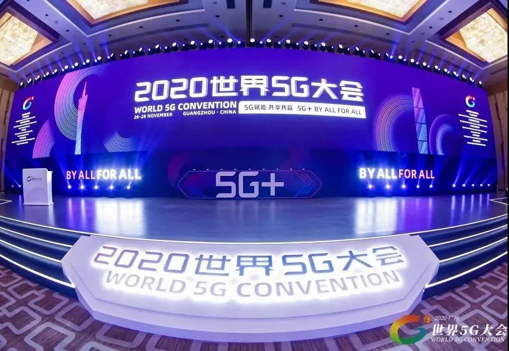 行業快訊 | 佳帆科技獲頒2020世界5G大會&ldquo;5G工業應用十大創新企業&rdquo;