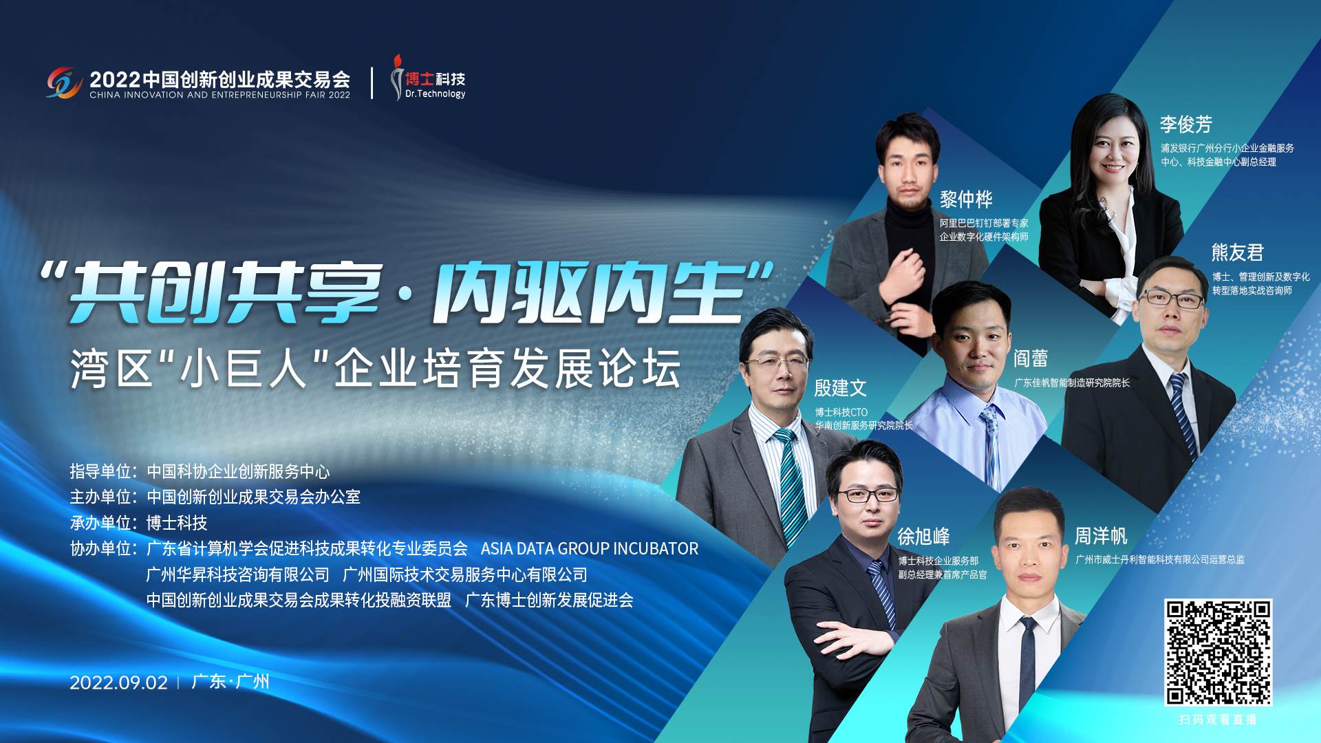 數字化賦能，助力構建企業全方位創新發展新生態！